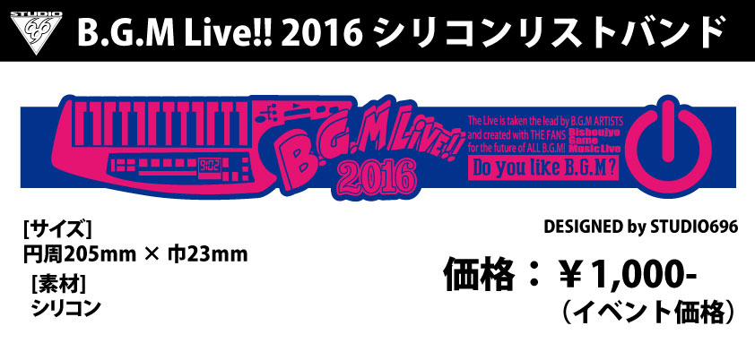 B.G.M Live!! 2016　シリコンリストバンド