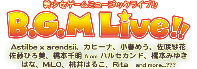 美少女ゲームミュージックライブ2016 | B.G.M Live!! 2016